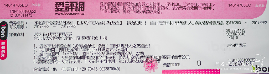 【台北】炭旬居酒屋｜哦哦哦哦！炭旬名物打火雞熾熱登場｜捷運忠孝敦化美食｜體驗團