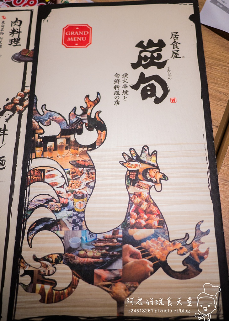 【台北】炭旬居酒屋｜哦哦哦哦！炭旬名物打火雞熾熱登場｜捷運忠孝敦化美食｜體驗團