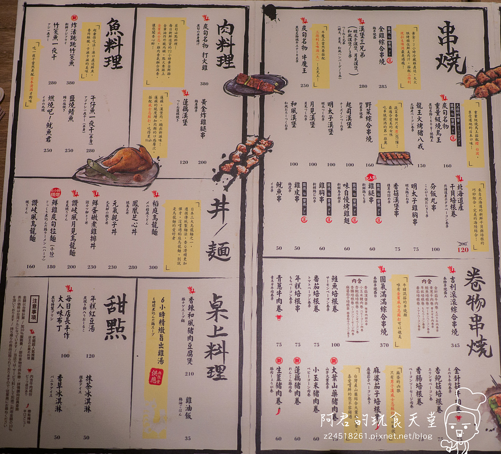 【台北】炭旬居酒屋｜哦哦哦哦！炭旬名物打火雞熾熱登場｜捷運忠孝敦化美食｜體驗團