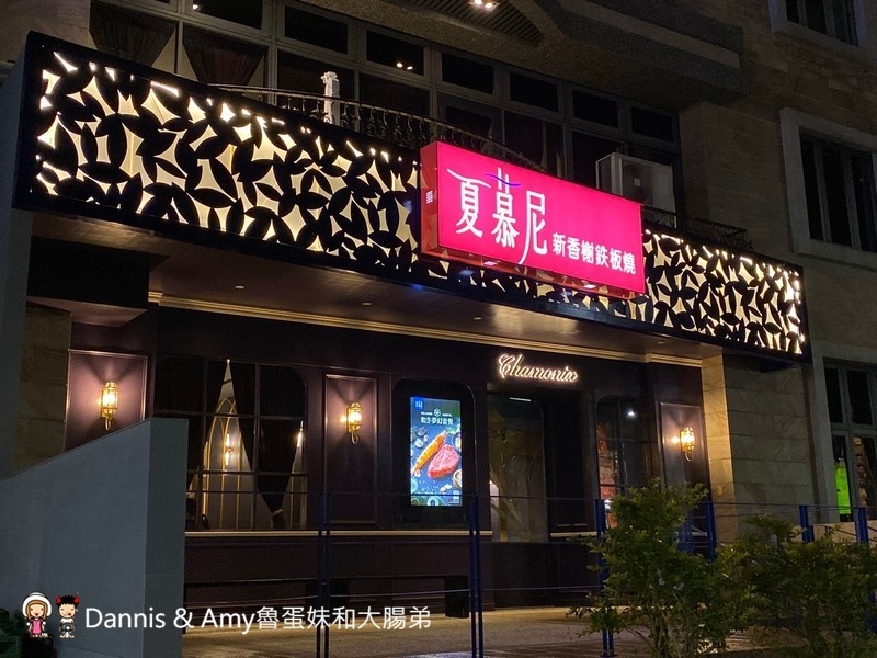 《竹北約會餐廳推薦》夏慕尼鐵板燒秋冬新菜色分享。夢幻和牛料理。火焰熔岩起司牛排~網路票選最適合約會餐廳。聖誕節跨年夜來這就對了︱(影片) 《竹北約會餐廳推薦》夏慕尼鐵板燒秋冬新菜色分享。夢幻和牛料理。火焰熔岩起司牛排~網路票選最適合約會餐廳。聖誕節跨年夜來這就對了︱(影片)