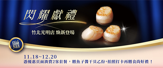 《竹北約會餐廳推薦》夏慕尼鐵板燒秋冬新菜色分享。夢幻和牛料理。火焰熔岩起司牛排~網路票選最適合約會餐廳。聖誕節跨年夜來這就對了︱(影片) 《竹北約會餐廳推薦》夏慕尼鐵板燒秋冬新菜色分享。夢幻和牛料理。火焰熔岩起司牛排~網路票選最適合約會餐廳。聖誕節跨年夜來這就對了︱(影片)