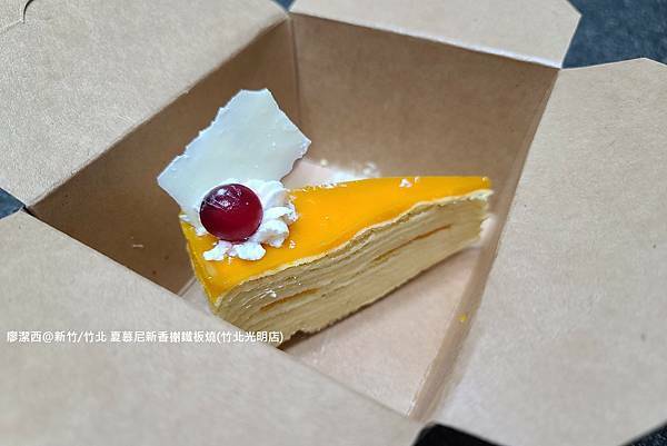 【新竹/竹北】夏慕尼新香榭鐵板燒(竹北光明店)