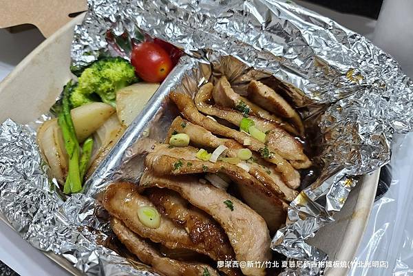 【新竹/竹北】夏慕尼新香榭鐵板燒(竹北光明店)