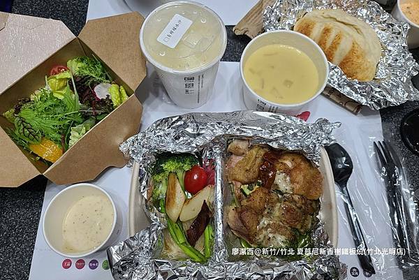 【新竹/竹北】夏慕尼新香榭鐵板燒(竹北光明店)