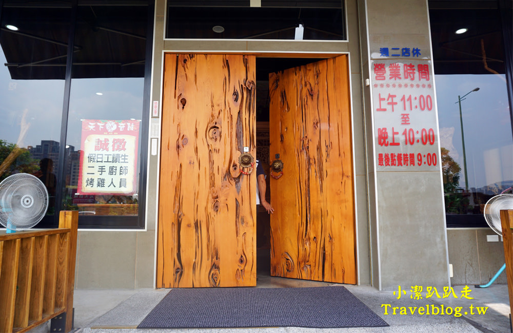 台中美食》大坑必吃甕缸烤雞:天下奇雞,宛如置身於高格調的檜木博物館!灶烤黃金雞酥脆多汁,價格平價又美味,近蝴蝶橋、新都生態公園 - 小潔趴趴走(台灣旅遊)