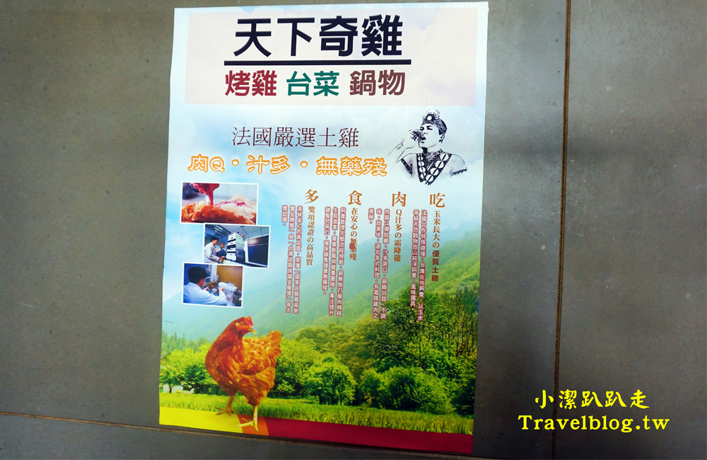 台中美食》大坑必吃甕缸烤雞:天下奇雞,宛如置身於高格調的檜木博物館!灶烤黃金雞酥脆多汁,價格平價又美味,近蝴蝶橋、新都生態公園 - 小潔趴趴走(台灣旅遊)