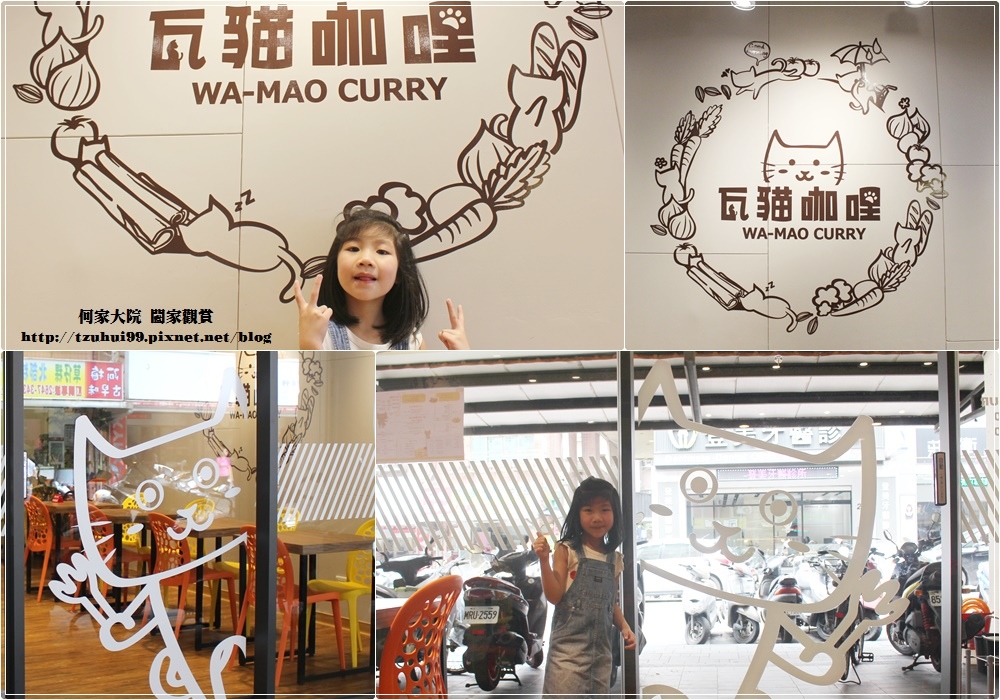 新北汐止瓦貓咖哩(近汐止火車站) 09-1.jpg