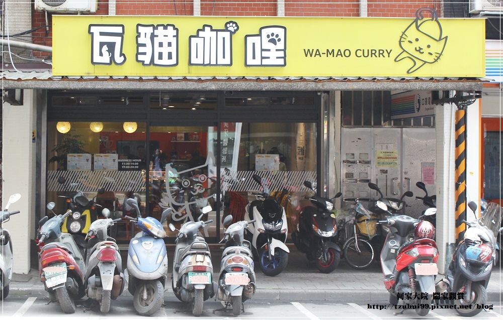 新北汐止瓦貓咖哩(近汐止火車站) 01.JPG