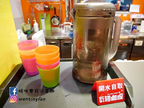【汐止美食】瓦貓咖哩 鄰近汐止車站 手工耗時熬煮咖哩醬 不添加人工味精 讓人吃的安心又健康 (3).JPG