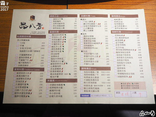 品八方燒鵝手作料理：品八方燒鵝，明爐燒鵝，肉汁香甜帶著炭香