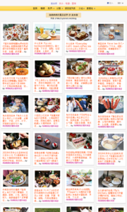 海綿飽飽的鳳梨城堡的美食牆