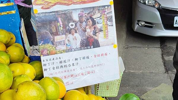 【台北美食】金桔檸檬汁｜迪化街必喝必買的新鮮現榨果汁