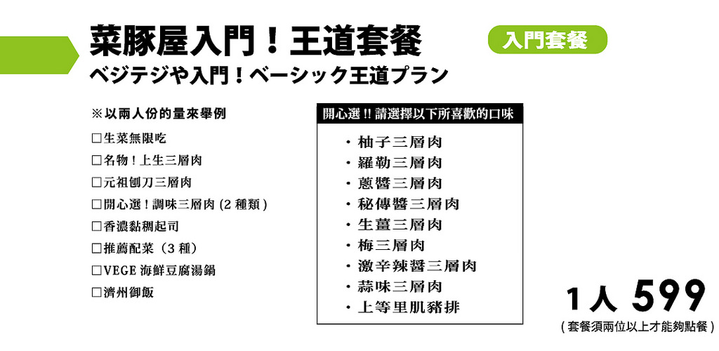 VEGE-MENUcs3-1226-18