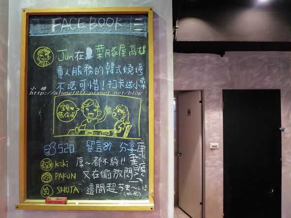VEGE TEJI YA 菜豚屋(高雄店)：韓國的傳統美味、日式的創意吃法!! VEGE TEJI YA 菜豚屋 / 高雄店 / 愛評體驗團