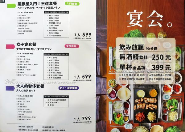 VEGE TEJI YA 菜豚屋(高雄店)：韓國的傳統美味、日式的創意吃法!! VEGE TEJI YA 菜豚屋 / 高雄店 / 愛評體驗團