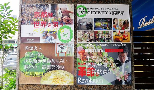 VEGE TEJI YA 菜豚屋(高雄店)：韓國的傳統美味、日式的創意吃法!! VEGE TEJI YA 菜豚屋 / 高雄店 / 愛評體驗團