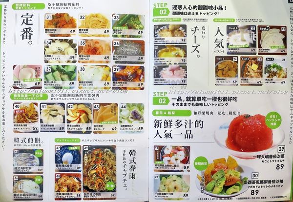 VEGE TEJI YA 菜豚屋(高雄店)：韓國的傳統美味、日式的創意吃法!! VEGE TEJI YA 菜豚屋 / 高雄店 / 愛評體驗團