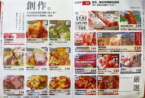 VEGE TEJI YA 菜豚屋(高雄店)：韓國的傳統美味、日式的創意吃法!! VEGE TEJI YA 菜豚屋 / 高雄店 / 愛評體驗團