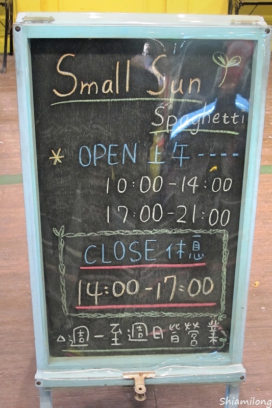 小太陽義大利麵-28.jpg