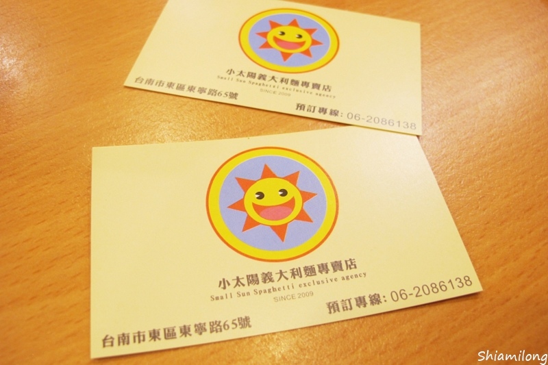 小太陽義大利麵-27.jpg