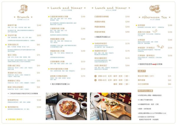 【新北。美食】 新莊 / Tres Belle 翠詩貝拉咖啡,內餡藏不住的青醬雞肉帕里尼,早午餐 / 義大利麵 / 燉飯 / 咖啡 / 下午茶,免費Wifi,提供插座,無限時用餐,友善寵物,近新莊高中