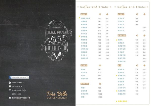 【新北。美食】 新莊 / Tres Belle 翠詩貝拉咖啡,內餡藏不住的青醬雞肉帕里尼,早午餐 / 義大利麵 / 燉飯 / 咖啡 / 下午茶,免費Wifi,提供插座,無限時用餐,友善寵物,近新莊高中