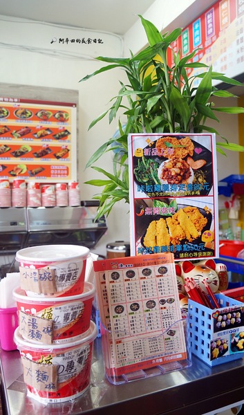 第一香焿的專賣店(頭份中正店):【苗栗頭份】平價美食、焿類選擇多,小菜更是多達22種選擇,還有附設停車場:第一香焿的專賣店