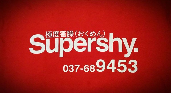 第一香焿的專賣店(頭份中正店):【苗栗頭份】平價美食、焿類選擇多,小菜更是多達22種選擇,還有附設停車場:第一香焿的專賣店