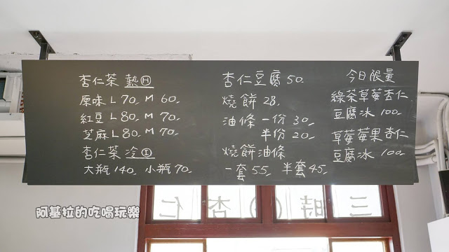 台中市｜美食｜三時福利社 (審計新村)