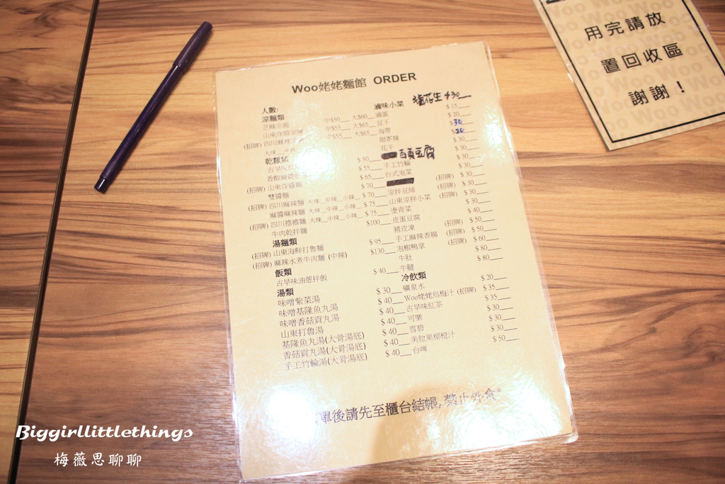 ok 4 姥姥麵館 (3).jpg