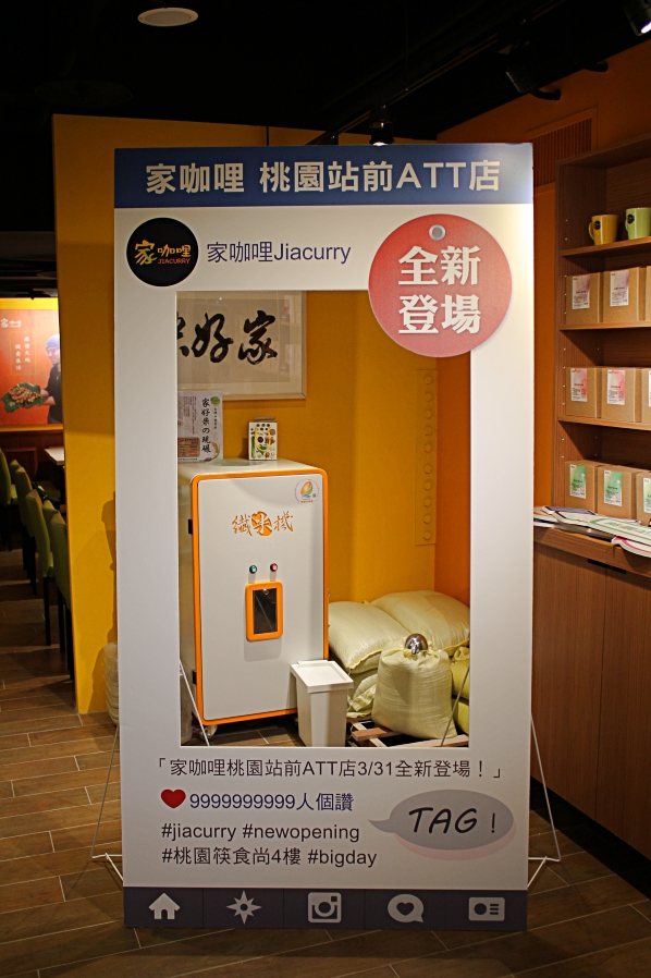 [桃園．美食]家咖哩～超高人氣咖哩專賣店．使用花蓮在地無毒有機食材(文末送出好禮)