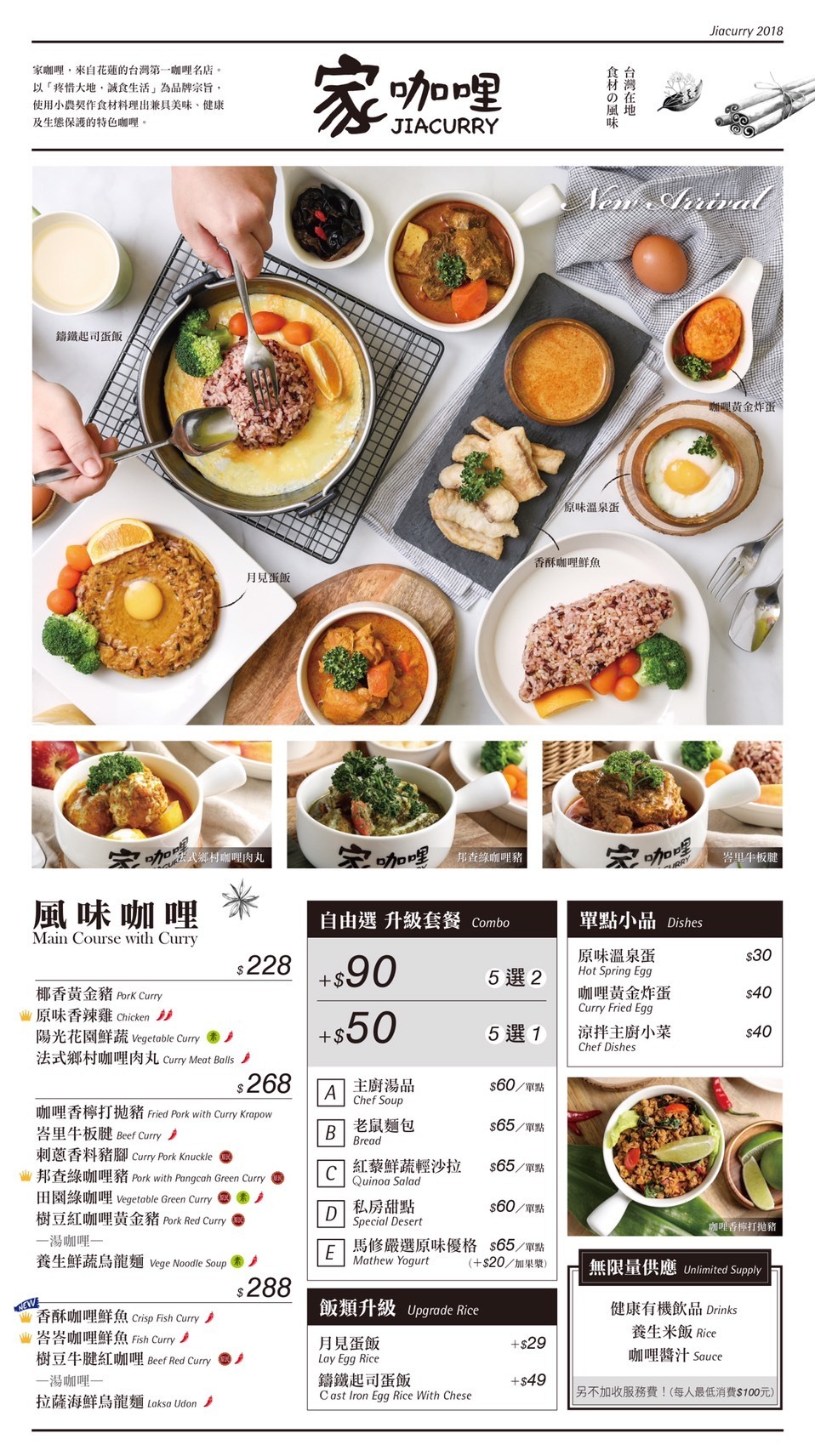 桃園區美食-家咖哩桃園店-主餐多了新選擇，咖哩壽喜燒有驚艷，吃巧吃飽都兼顧 (邀約) @民宿女王芽月-美食.旅遊.全台趴趴走