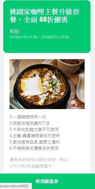 桃園區美食-家咖哩桃園店-主餐多了新選擇，咖哩壽喜燒有驚艷，吃巧吃飽都兼顧 (邀約) @民宿女王芽月-美食.旅遊.全台趴趴走