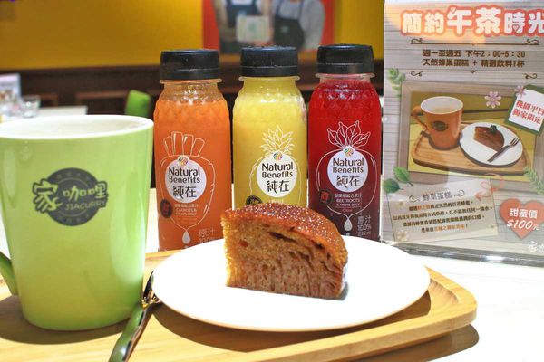 【桃園餐廳】家咖哩-使用花蓮在地食材的美味咖哩