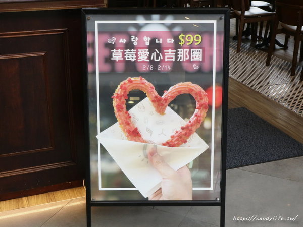 Street-Churros cafe ( 台中秀泰店 ):台中美食│Street Churros〃情人節限定"草莓愛心吉那圈",只到2/14哦~