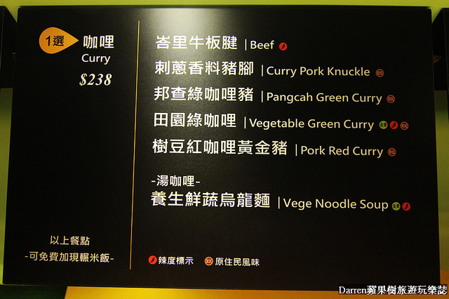 『桃園美食推薦』家咖哩(桃園ATT筷食尚店)★花蓮第一人氣咖哩免費加飯和咖哩醬吃到飽/台灣小農無毒食材南洋咖哩/桃園站前商圈美食推薦