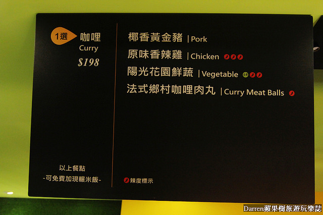 『桃園美食推薦』家咖哩(桃園ATT筷食尚店)★花蓮第一人氣咖哩免費加飯和咖哩醬吃到飽/台灣小農無毒食材南洋咖哩/桃園站前商圈美食推薦