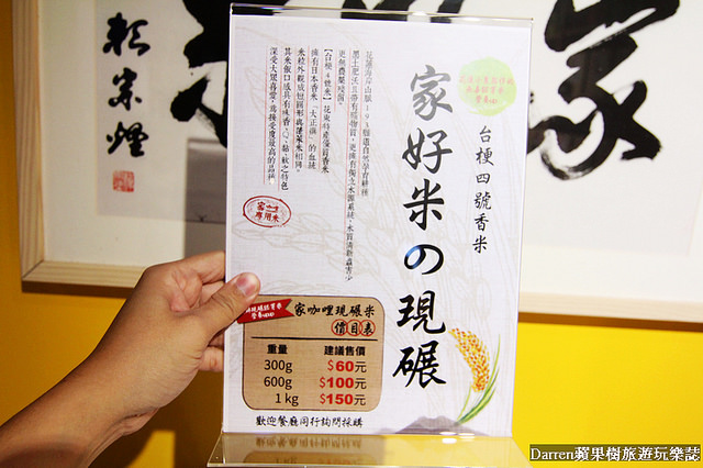 『桃園美食推薦』家咖哩(桃園ATT筷食尚店)★花蓮第一人氣咖哩免費加飯和咖哩醬吃到飽/台灣小農無毒食材南洋咖哩/桃園站前商圈美食推薦