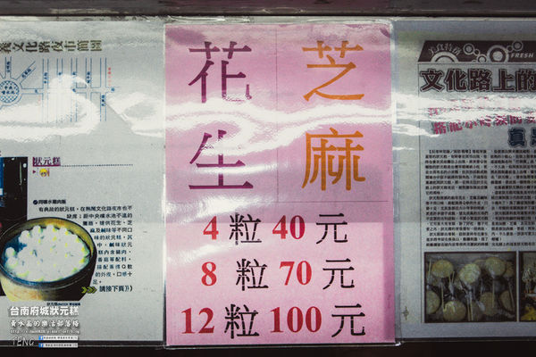 台南府城狀元糕|嘉義市東區文化夜市小吃甜點；似粿似糕，有點妙不可言的口感。