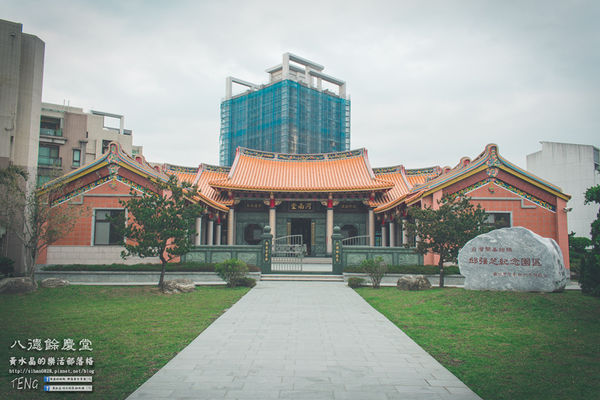 八德餘慶堂【邱氏宗祠】|桃園八德日式歷史建築景點;你所不知道的八德,“日本神風特攻隊”醫護隊長駐所/八塊厝飛行場/八德神秘飛機橋。