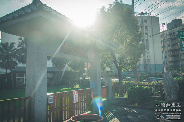 八德餘慶堂【邱氏宗祠】|桃園八德日式歷史建築景點;你所不知道的八德,“日本神風特攻隊”醫護隊長駐所/八塊厝飛行場/八德神秘飛機橋。