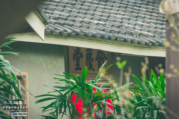 八德餘慶堂【邱氏宗祠】|桃園八德日式歷史建築景點;你所不知道的八德,“日本神風特攻隊”醫護隊長駐所/八塊厝飛行場/八德神秘飛機橋。