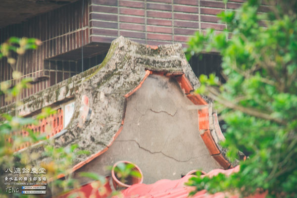 八德餘慶堂【邱氏宗祠】|桃園八德日式歷史建築景點;你所不知道的八德,“日本神風特攻隊”醫護隊長駐所/八塊厝飛行場/八德神秘飛機橋。