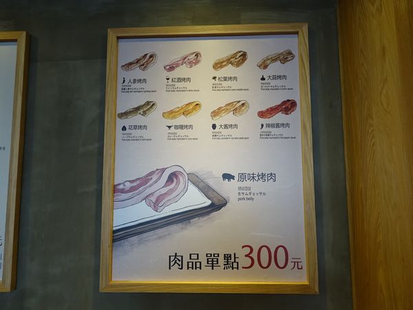 【桃園韓式】八色烤肉-最正宗「八色烤肉」來桃園,8種烤五花滿足你吃肉的慾望.韓式烤肉/韓國烤肉/桃園二號店/火車站美食/桃園美食/桃園韓式