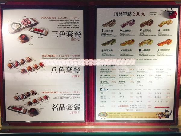 八色烤肉_171001_0002.jpg