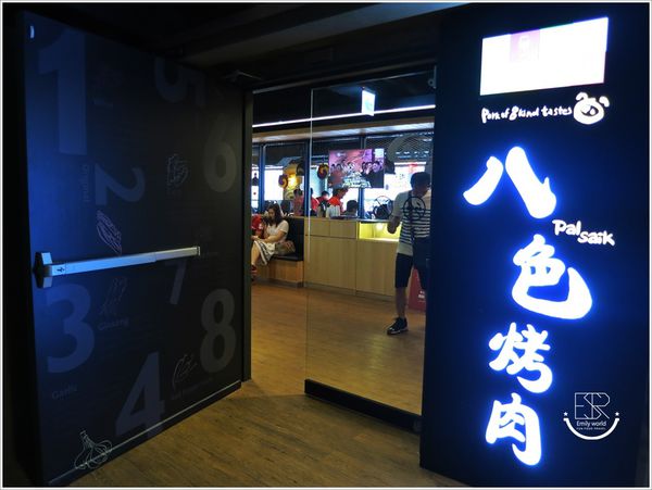 8色韓式烤肉-桃園店 (26)