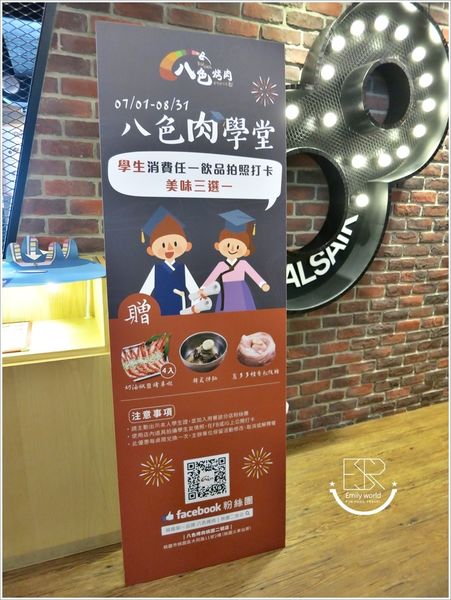 8色韓式烤肉-桃園店 (23)