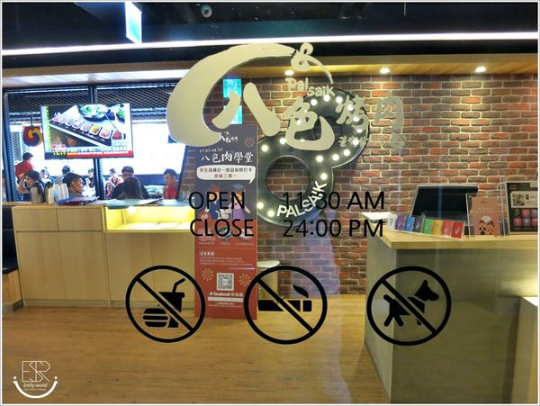 8色韓式烤肉-桃園店 (27)