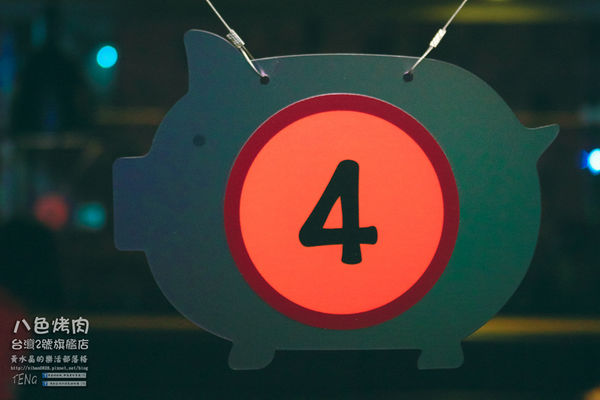 八色烤肉台灣2號旗艦店【桃園美食】|桃園市桃園區站前韓國烤肉餐廳；來自韓國東大門品牌有桌邊服務，桃園站前正式插旗。