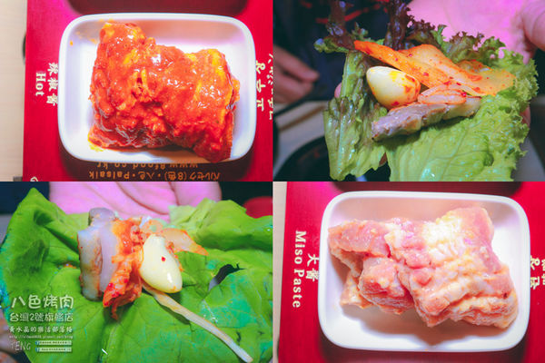 八色烤肉台灣2號旗艦店【桃園美食】|桃園市桃園區站前韓國烤肉餐廳；來自韓國東大門品牌有桌邊服務，桃園站前正式插旗。